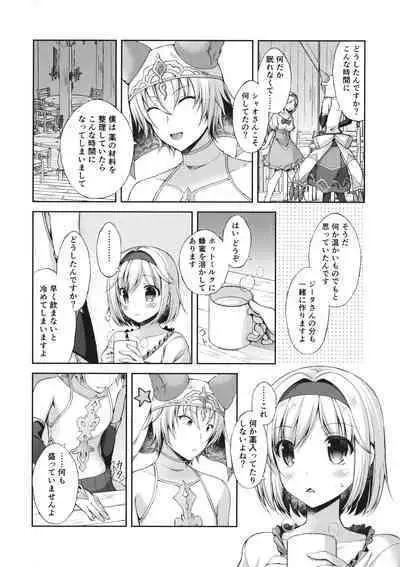 (HaruCC23) [Ameya. (Ameya Kirica)] Anata wa Totemo Zurui Hito - You are a very cunning man. (Granblue Fantasy)