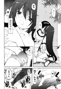 [Anthology] Himitsu no Tobira Vol.8 | The Secret Door Vol.8