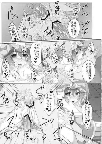 (C84) (同人誌) [八房工房] 白玉楼夜伽話 (東方) (エロ)