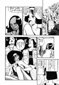 [Moriyama Toh] Shinuna Mimuzu