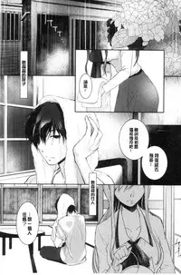 [hirasaka fuyu] hirasaka lament [chinese]