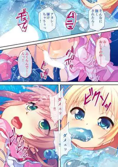 [BENETTY] Bijo to Injuu Vol. 4 ~Mahou Shoujo, Ochiru. Cos o Hageba Muryoku na Tada no Mesu~ "FetiColle! Series"