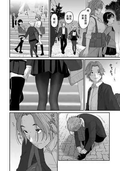 Itaiamai | 痛苦的甜蜜 Ch. 1-18