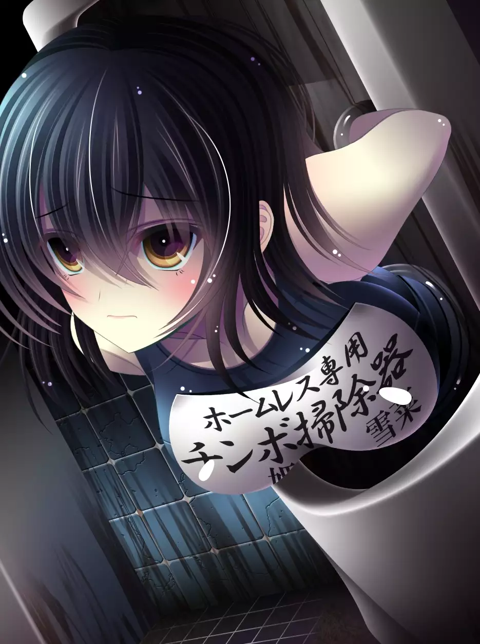 yabure, bakunyu chochichi naedoko ni, benki ni Daraku To sa reru hiroin!~ Hime ○ setsuna ~