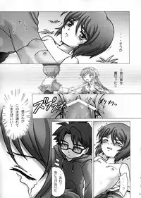 (C73) [sayou (Sakamoto Shin)] Daiji na Daiji na Takaramono (Rozen Maiden)