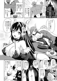 [Anthology] Haiboku Otome Ecstasy SP2