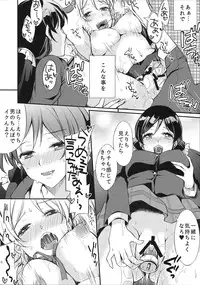 (C87) [PRISMATIC (Aoi Yumi)] Watashi niwa Anata dake - I Think Only of You (Love Live!)