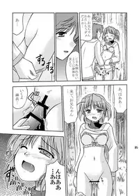 (C73) [Cool Palace (Suzumiya Kazuki)] Re: (Yoake Mae Yori Ruriiro na)