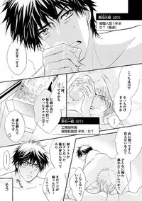 [Kano Shiuko] Abunage.