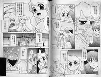 [Nekogen] Sekaide Ichiban Chikai Hito | 最親近的人 [Chinese]