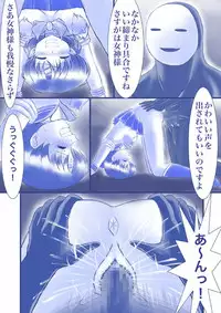 [Akumu no Kuni no Shoujo] Ikenie! Mercury Ami-sama - Megami no Gishiki (Bishoujo Senshi Sailor Moon)