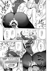 (C96) [Mukuton Kyouju to Soratobu Potato. (Muku)] Inugami-sama wa Dokidoki ga Tomaranai!! (Granblue Fantasy)