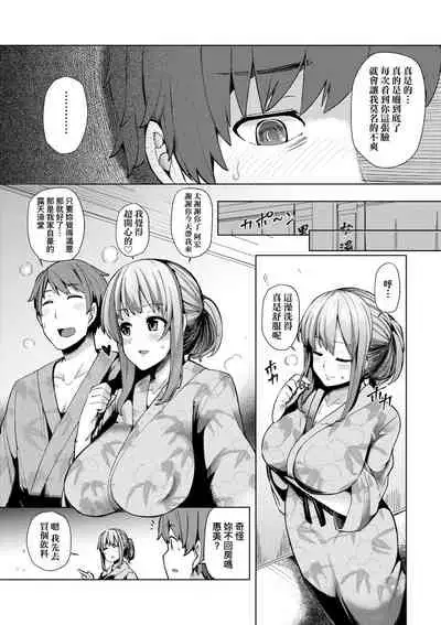 Wakazuma Zakari | 若妻花滿開