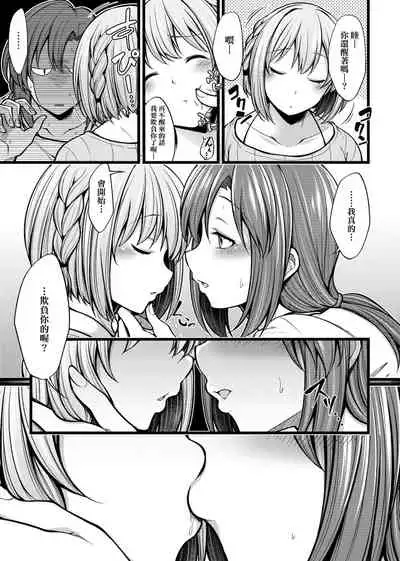 [Sirokuma] Pai Hard | 終極・歐ー派 [Chinese] [Digital]