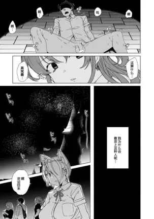 Joukyuu Seishi Chakushou Gimuka 2 ~Boku o Ijimeteta Yatsura no Kanojo o Netotte Tanetsuke!~
