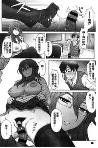 [Itou Eight] Retsujou Mixture | 劣情慾獸的混合體 [Chinese] [Digital]