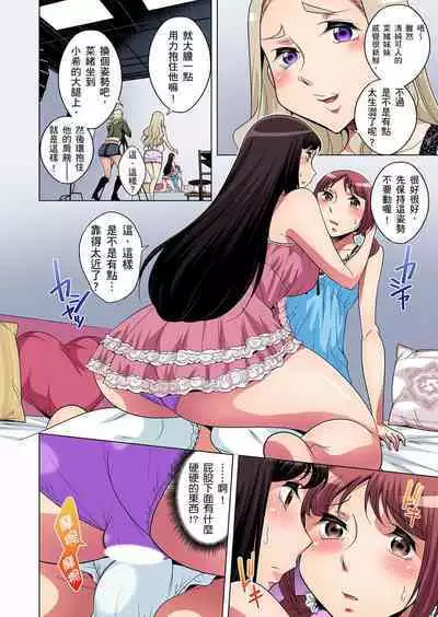 Zetsumetsu Kigu Danshi ~ Boku no Kokan ga Nerawareru Wake | 瀕臨絕種的男子～所有人都在覬覦我的小弟弟 Ch.1-21