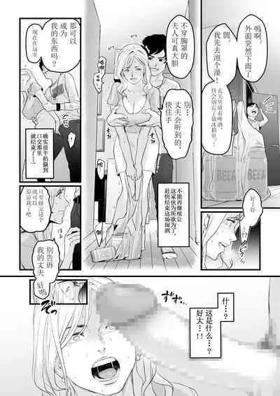 [Yachou (Bloiler Yachou)] Charisma AV Joyuu (23-sai) o Intai Tekkai suru made Ikasemakuru [Chinese] [超勇汉化组]