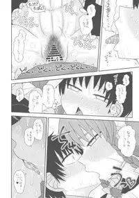 (Reitaisai 15) [Fugudoku (Katou Fuguo)] Surudake Juuroku. (Touhou Project)