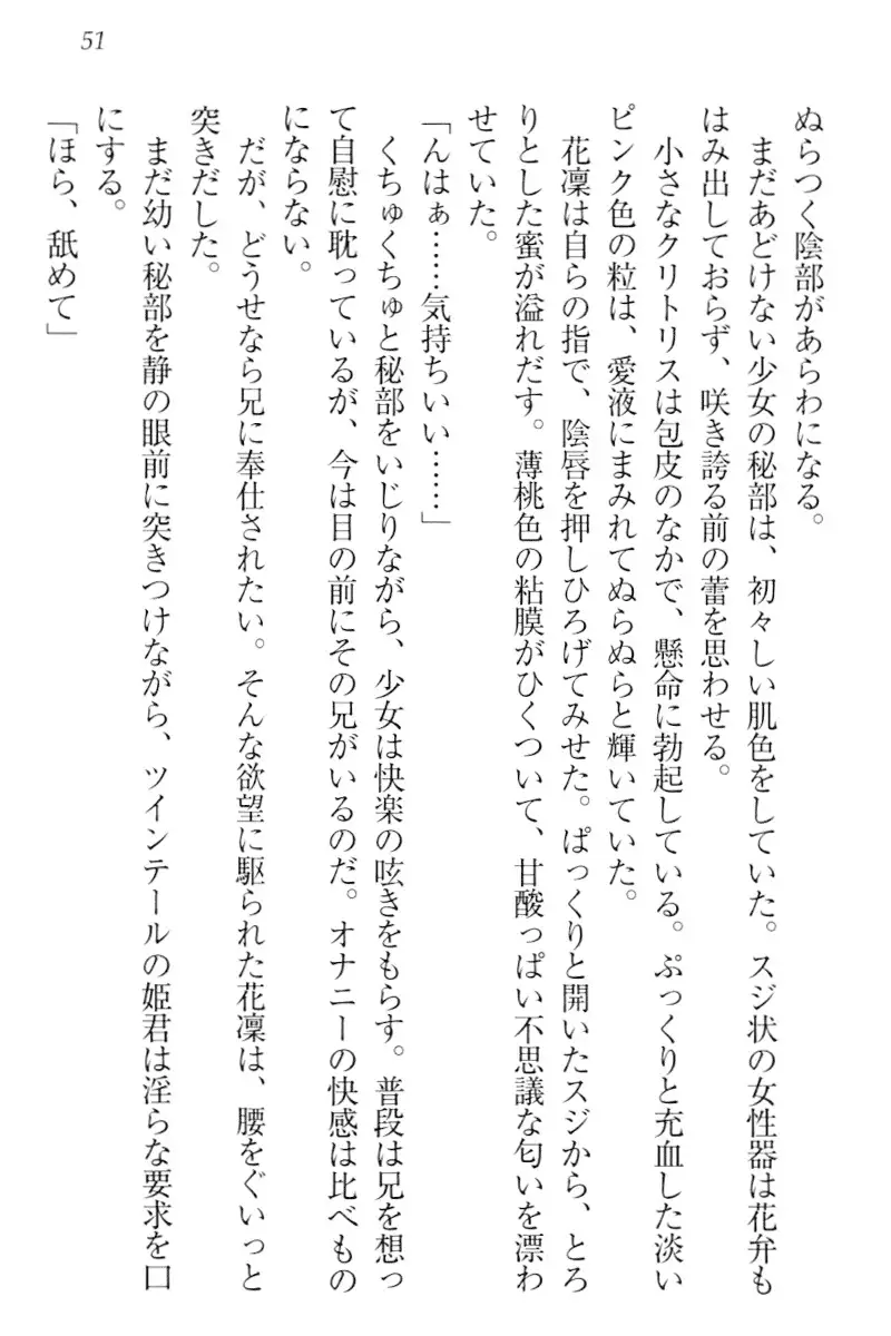 Boku wa Imouto-sama ni wa Sakaraenai