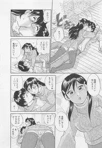 [Hotta Kei] Jyoshidai no Okite (The Rules of Women's College) vol.2