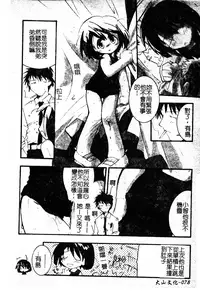 [Anthology] Sukumizu Bloomers | 學園泳裝與體育褲 [Chinese]