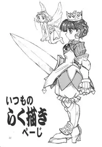 [JACK-O'-LANTERN] OKUSAN OPPAI DESU! UTTORI HANNYA ZOUKANGOU