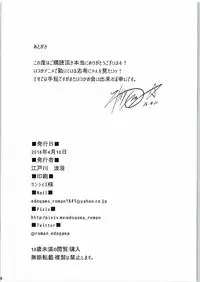 (Utahime Teien 9) [Kou☆Roman Koubou (Edogawa Roman)] Hatsujou Perfume (THE IDOLM@STER CINDERELLA GIRLS)