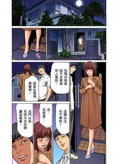 Gikei ni Yobai o Sareta Watashi wa Ikudotonaku Zecchou o Kurikaeshita | 大伯偷偷夜襲我，從此被迫成為性奴隸瘋狂高潮無數次！1-15