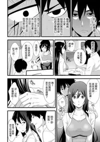 教え子に襲ワレル人妻は抵抗できなくて Ch.2