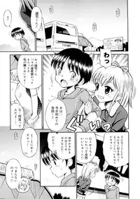 [Tamachi Yuki] Chicchana Koi no Melody - Melody of Small Love