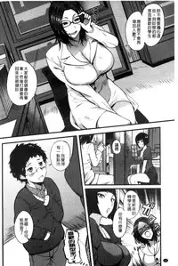 [Hanpera] Shitagari Sensei | 一直想要的女教師 [Chinese]