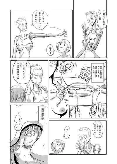 Ishukan Nikubenki Ranshou Dorei