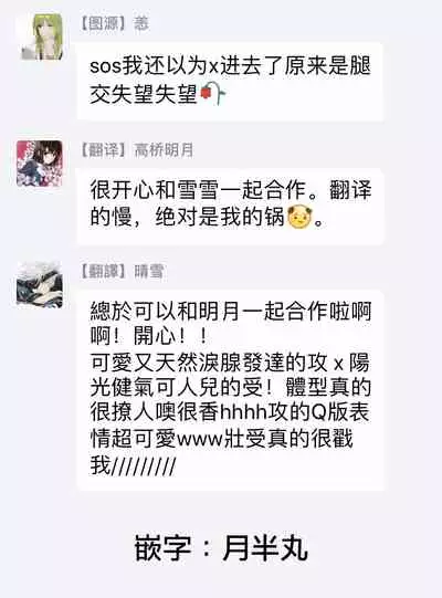 Tomodachi Dakedo Oishisou | 虽然是朋友但你看起來很好吃 Ch. 1-2