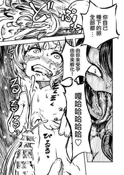 Youchuu no Mori | 妖蟲之森