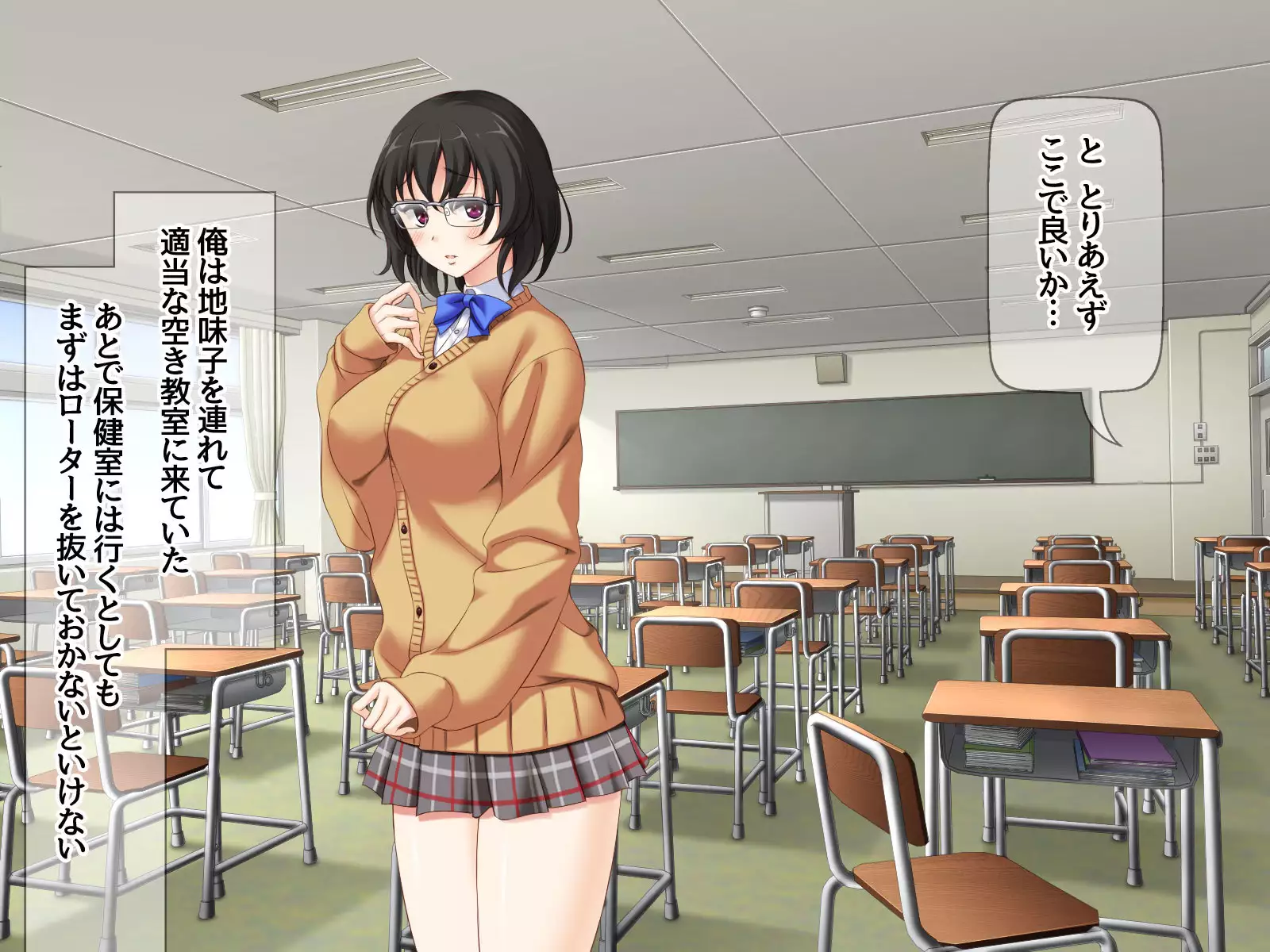 Jimiko-san to Namahame Sex Shimasen ka?