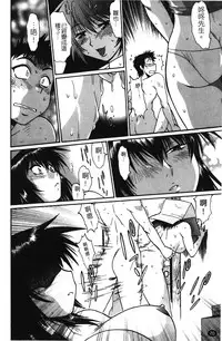 [Manabe Jouji] Kanojo de Ippai 1 | 女朋友滿室 [chinese]