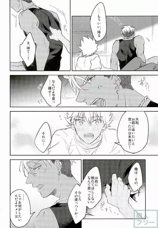 I can't put up with it anymore!