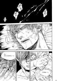 [はらのふみ] Amaranth (Axis Powers Hetalia)