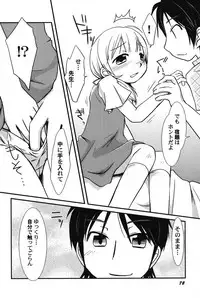 [Anthology] PetaFeti. 14 [Digital]