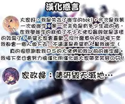 (Dai 3-kai Christmas Festa) [Hitsujimama (Hitsuji Takako)] Bonyuu-chan wa Sashitai.~ Sakunyuu HARD ~[boki武神个人汉化]