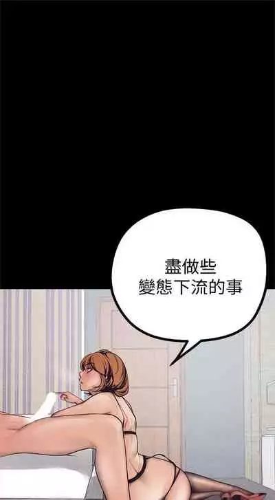 [週一] [尹坤志 & 高孫志] 美麗新世界 1-89 官方中文（連載中）