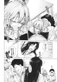 [Kouchaya (Ootsuka Kotora)] TELL ME 2 (Denpa Onna to Seishun Otoko) [Digital]