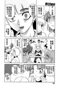 [氏賀Y太][麻衣的日常][漢化版]