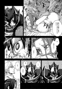 (C75) [Fatalpulse (Asanagi)] Victim Girls 6 - Heaven Eleven + Omake (Code Geass: Hangyaku no Lelouch)