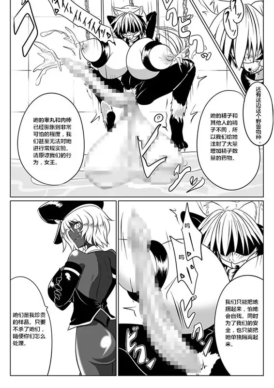 Jigen Teikoku Domigulas tai Organized Heroines