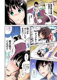 [Okumori Boy] Oretoku Shuugakuryokou ~Otoko wa Jyosou shita Ore dake!! Ch. 1-19 [Digital]