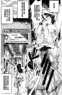 [Sakomae Aichi] Tokusen ~Shiru~ | 特淫教師 [Chinese]