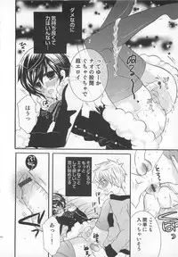 [Kuromame] Koakuma Gokko