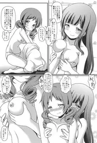 (C94) [Maichan Kikaku with Tenka-gomen (Final)] Megupai (Gochuumon wa Usagi desu ka?)